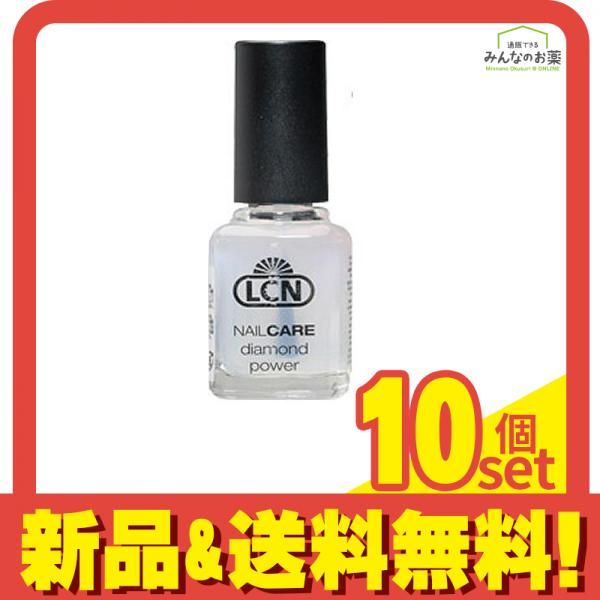 LCN DP ダイヤモンドパワー トップアンドベースコート 8mL 10個セット
