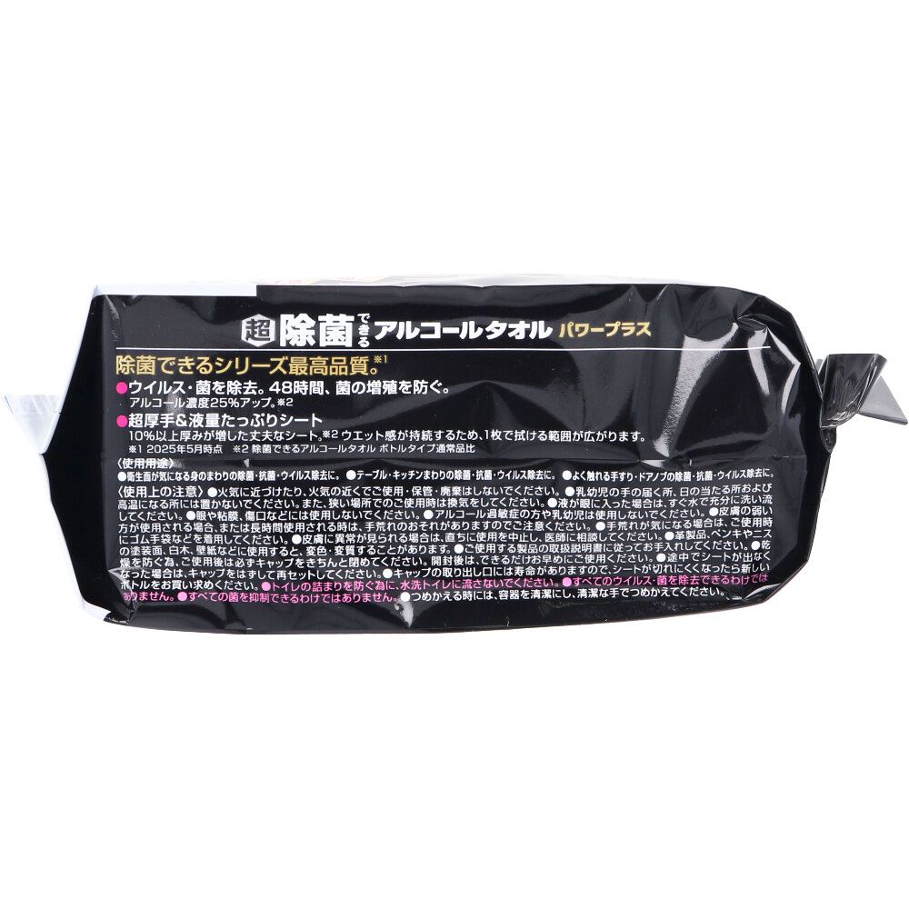 パワープラス ボトル