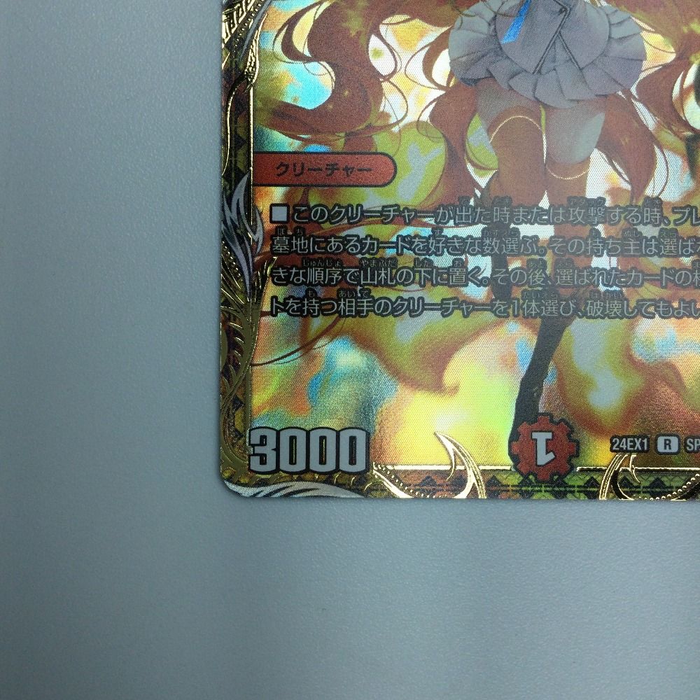 ζζ トレカ デュエルマスターズ コッコ・武・ルピア DM24EX1SP7/SP8 ζζ トレカ デュエルマスターズ コッコ・武・ルピア DM24EX1SP7/SP8