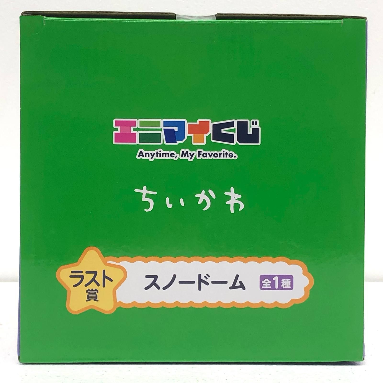 【物流センター】 中古 その他ホビー ちいかわ スノードーム エニマイくじ ラスト賞 【722】 物流センター】 中古 その他ホビー ちいかわ スノードーム