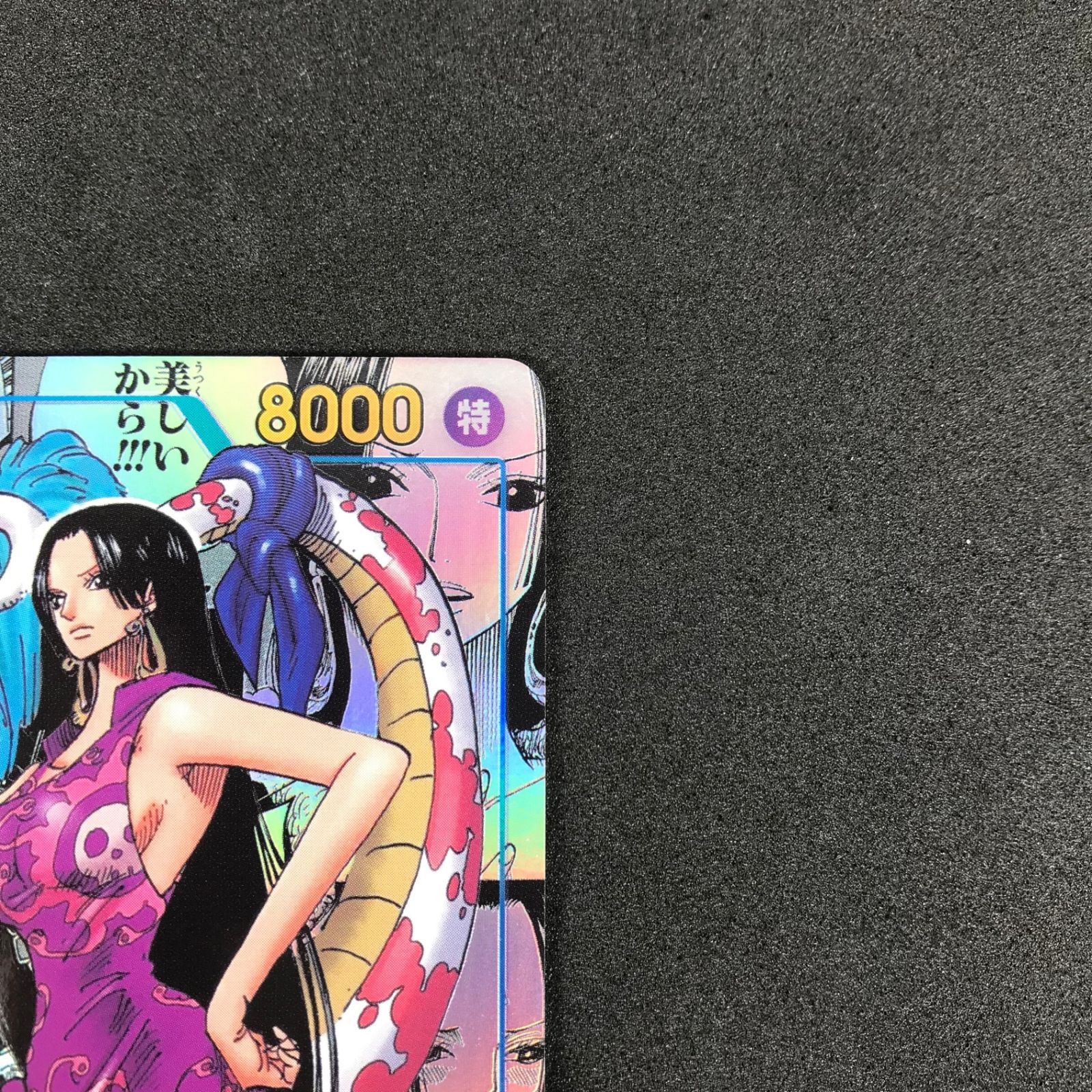 ☆ワンピースカードゲーム 500年後の未来 OP07/051P2 パラレル)ボア