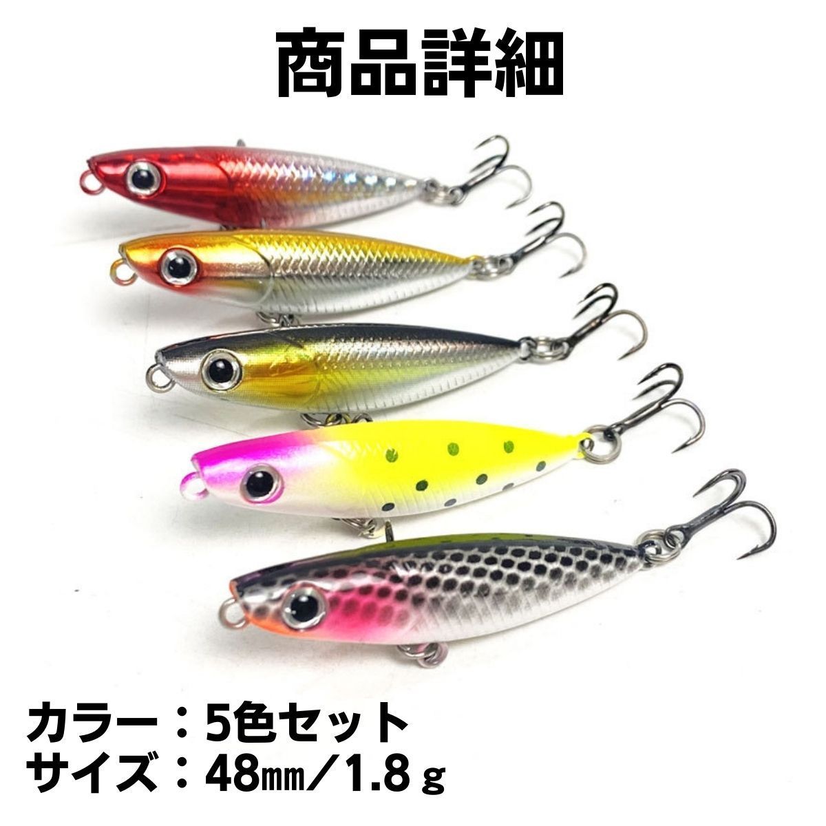 ペンシルベイト フローティング 小型 マイクロ ルアー 釣り具