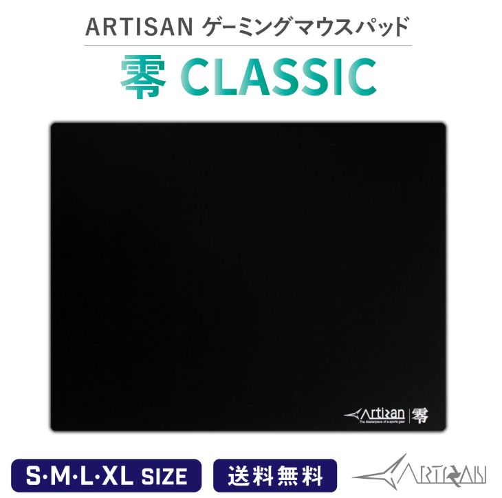 【新品】ARTISAN ゲーミングマウスパッド ゼロ CLASSIC M ブラック