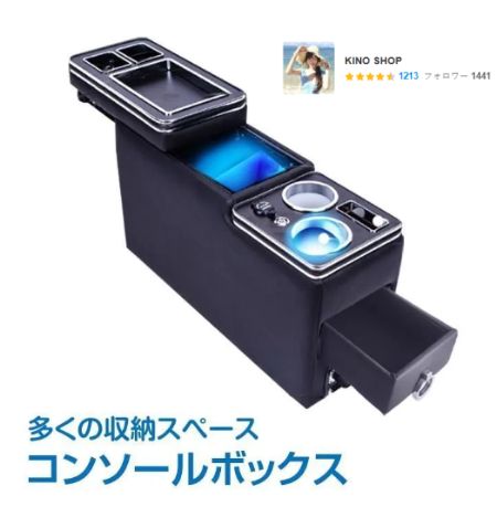 車 コンソールボックス アームレスト 多機能 汎用 肘掛け 収納 ドリンクホルダー スマートコンソール USB 内装 ミニバン ヴォクシー ステッ