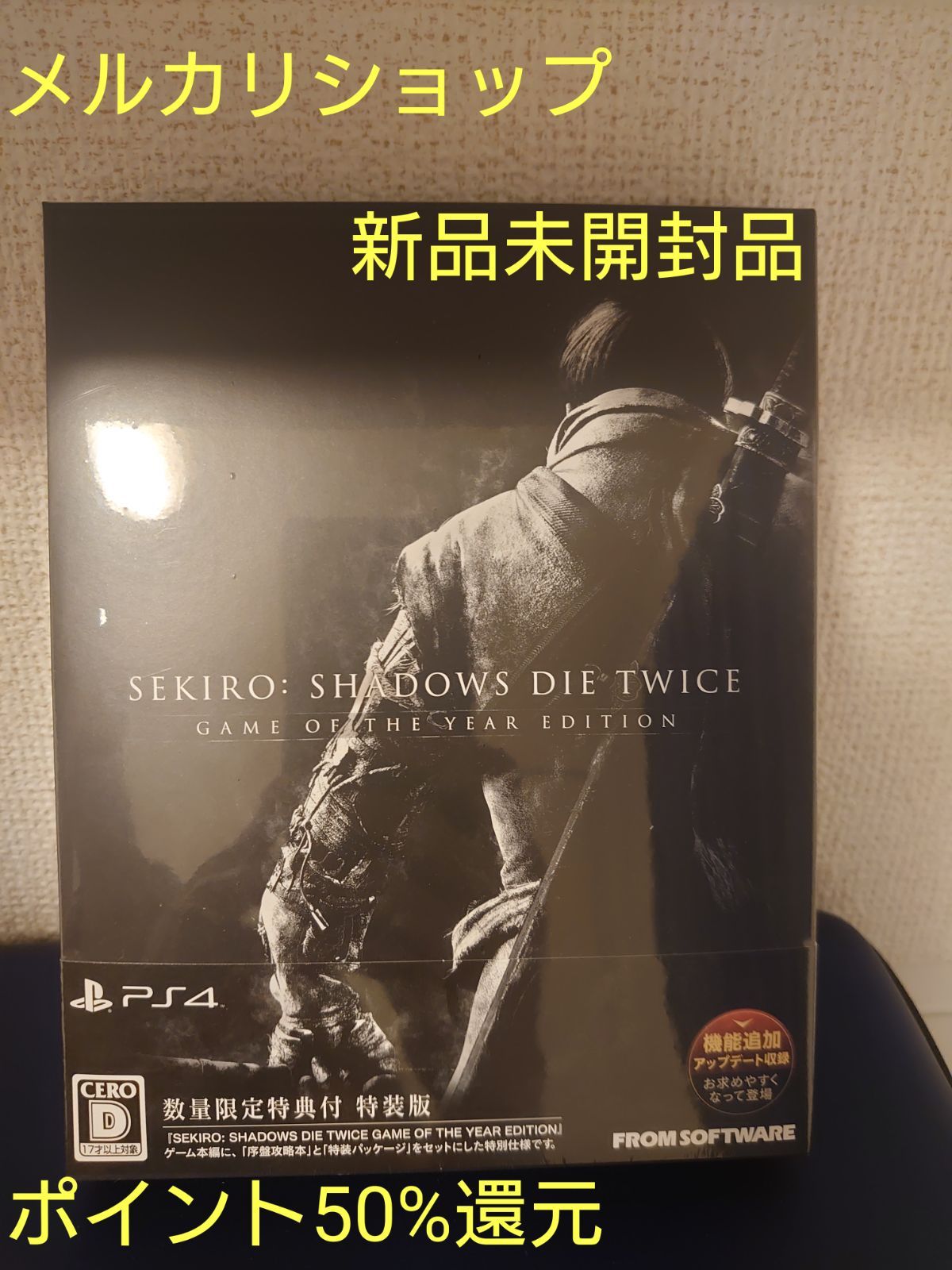 送料込み [新品未開封] SEKIRO 隻狼 - 限定特典付 特装版 www