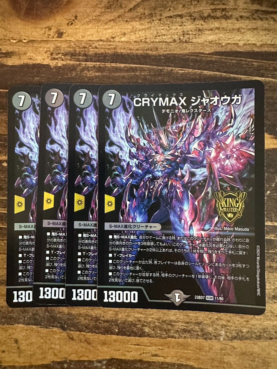 クライマックスジャオウガ プロモ 4枚 メルカリ便