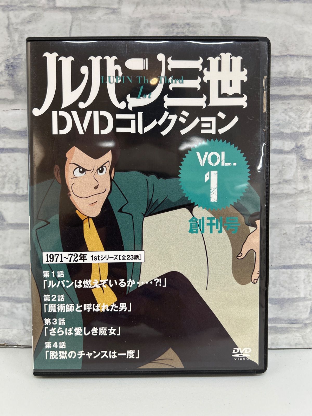 M2-77】◎ ルパン三世 DVDコレクション VOL.1 中古DVD - メルカリ