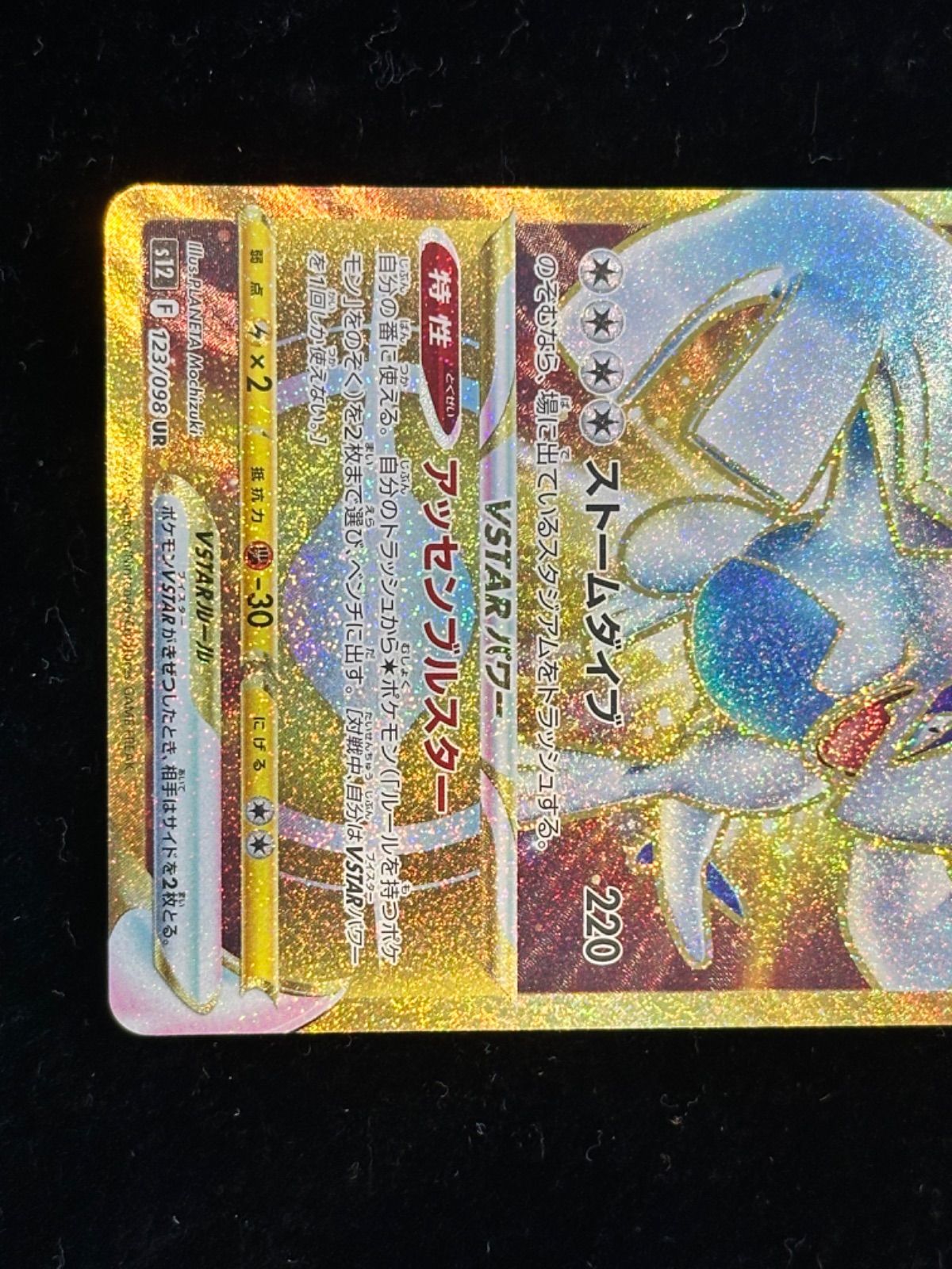PSA10 ルギアVSTAR UR s12 123/098 PSA10】ルギアVSTAR(UR){無}〈123/098〉[S12] – 晴れる屋2