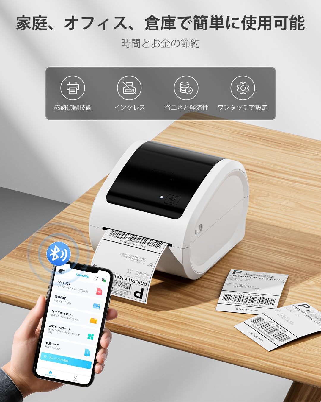 食品表示プリンター スマホ パソコン対応 サーマルプリンター 中小企業用バーコードプリンター A6サイズ対応 FBAプリンター 出荷プリンター 業務用 20-115mmラベルシール対応 宛名ラベルプリンター Bluetooth＆USB接続 日本郵便 発送ラベル