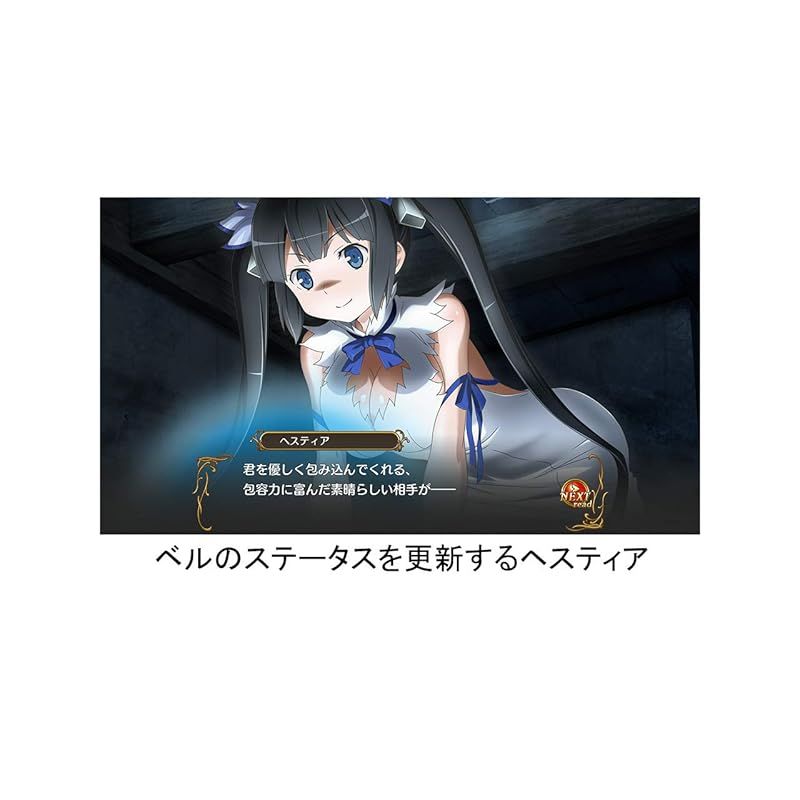 ダンジョンに出会いを求めるのは間違っているだろうか