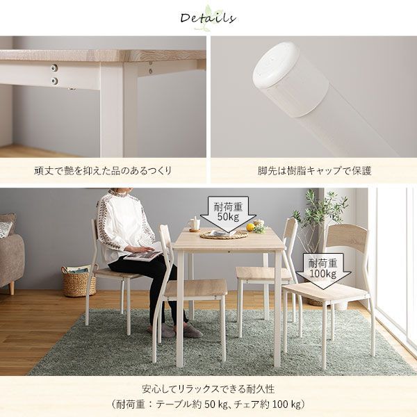 ダイニングテーブルセット ナチュラル×ホワイト