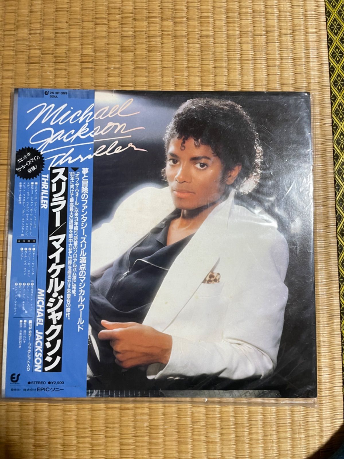 マイケル・ジャクソン「 THRILLER/スリラー 」 LPレコード - メルカリ