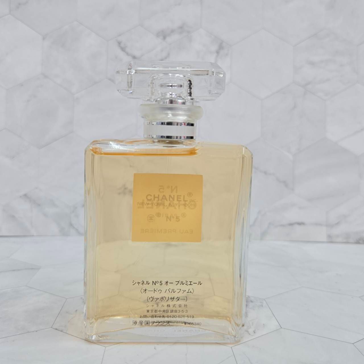 シャネル No5 オードゥ パルファム 香水 100ml 残量9割以上