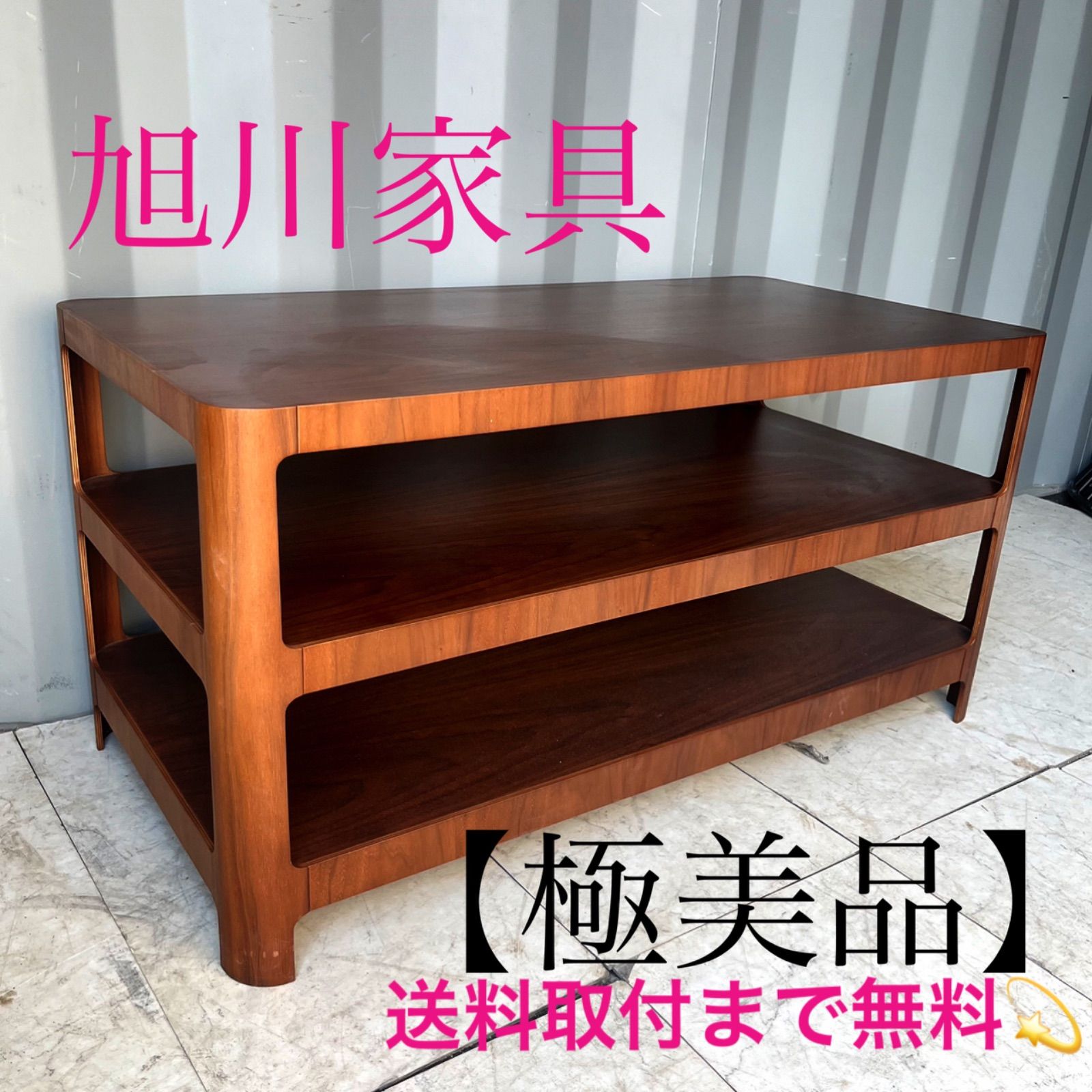 取付無料！旭川家具 ワオ ソラへ 天然無垢材ウォールナットローボード テレビ台✨ 取付無料！旭川家具 ワオ ソラへ 天然無垢材ウォールナットローボード