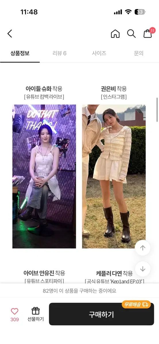 ラウンド トゥー