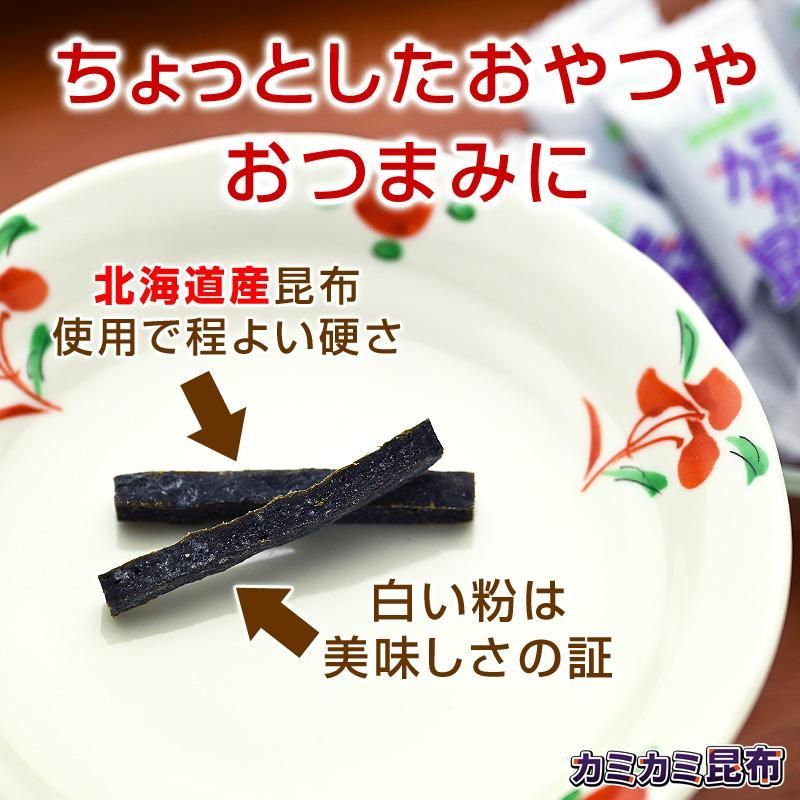 【カミカミ昆布 給食 40ヶ入×1袋 ＝ 計 40ヶ】 お取り寄せ かみかみ昆布 かみかみこんぶ 学校給食 おやつ コンブ