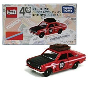 お得，安い 【中古】 TOMYトミカ【イトーヨーカドー】 レーシングタイプコレクション2 第5弾 日産 ブルーバード SSS クーペ 110122 カプセルプラレール