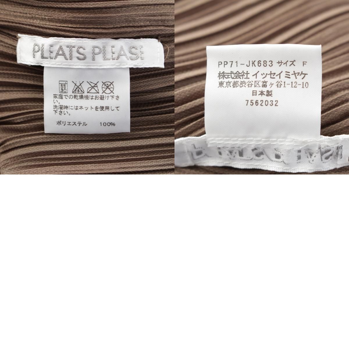 プリーツプリーズ イッセイミヤケ エクステンションマーク !!マーク 吹き出し 変形 トップス PP71-JK683 カーキ F【中古】 プリーツプリーズ イッセイミヤケ エクステンションマーク