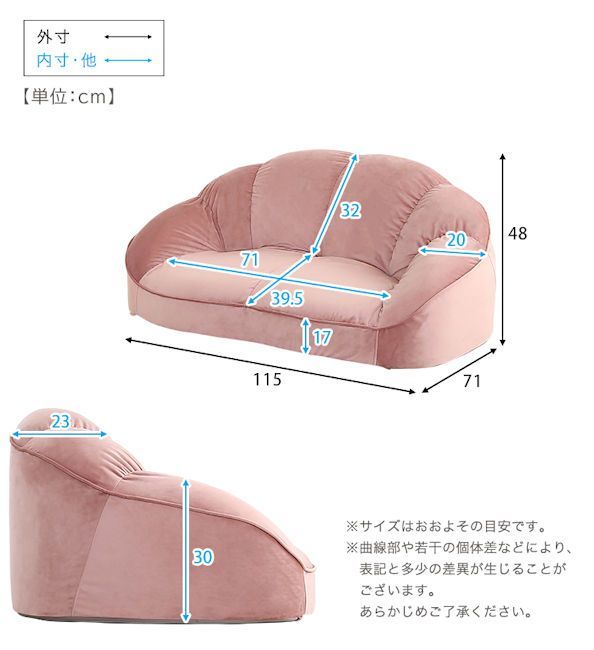 国産 ベロア調ローソファ幅115cm ２人掛けソファ ラブソファ（795） 国産 大人可愛いベロア調ローソファ幅115cm 2人掛けソファ