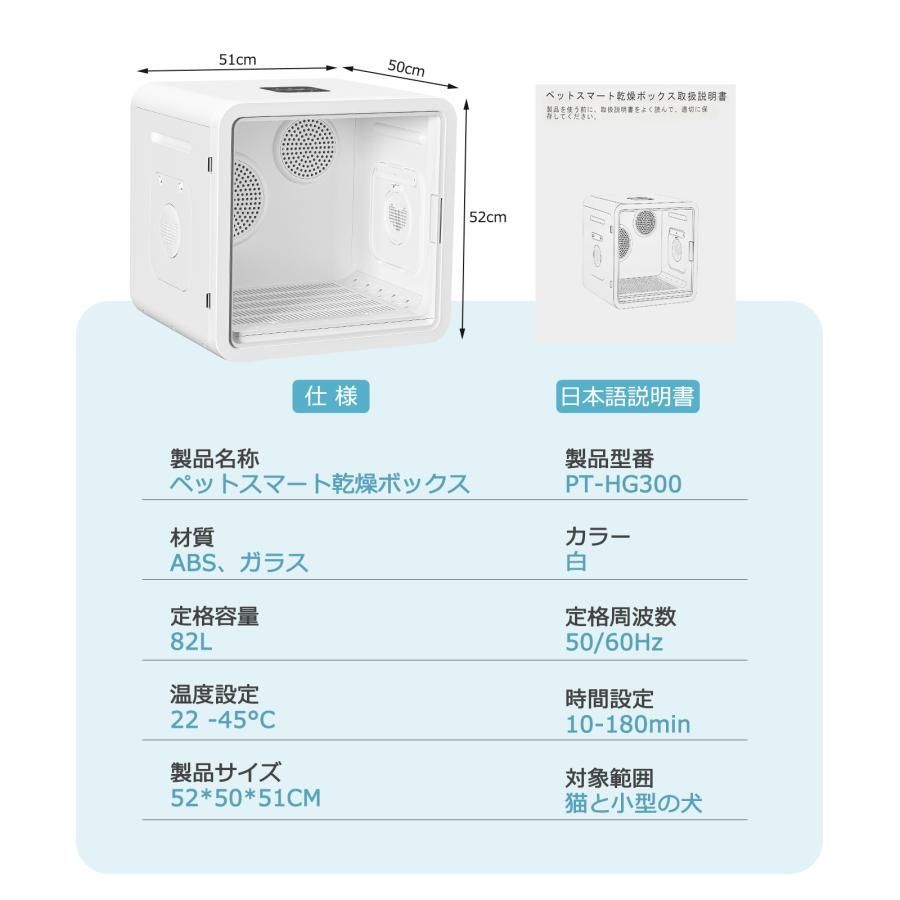 ペット乾燥箱