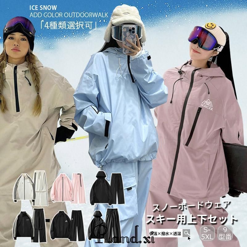 男性女性冬スキースーツセット防水防風スキージャケットとストラップ