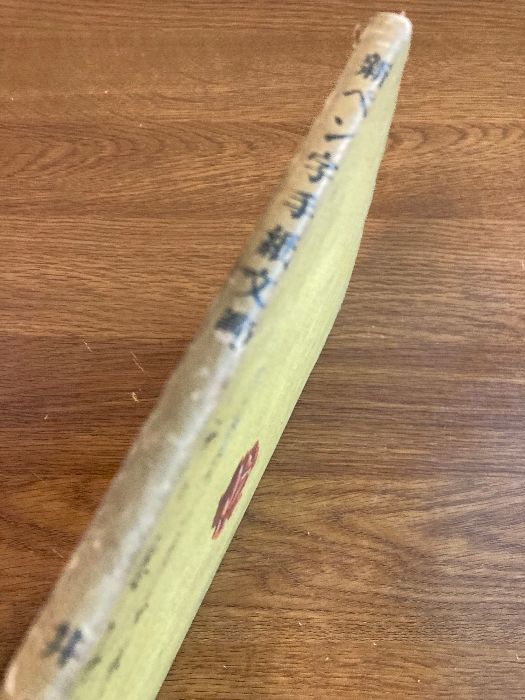 ペン字模範手紙文 日本書館　昭和34年発刊 ペン字模範手紙文 日本書館 昭和30年発刊 - メルカリ