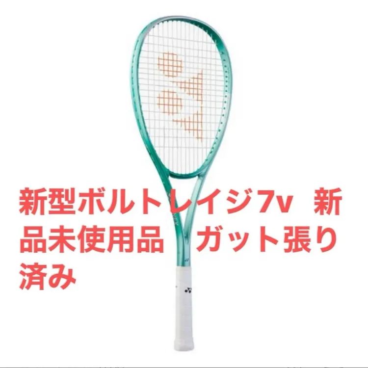 新型ボルトレイジ7V UL1フレッシュグリーン（[ヨネックス