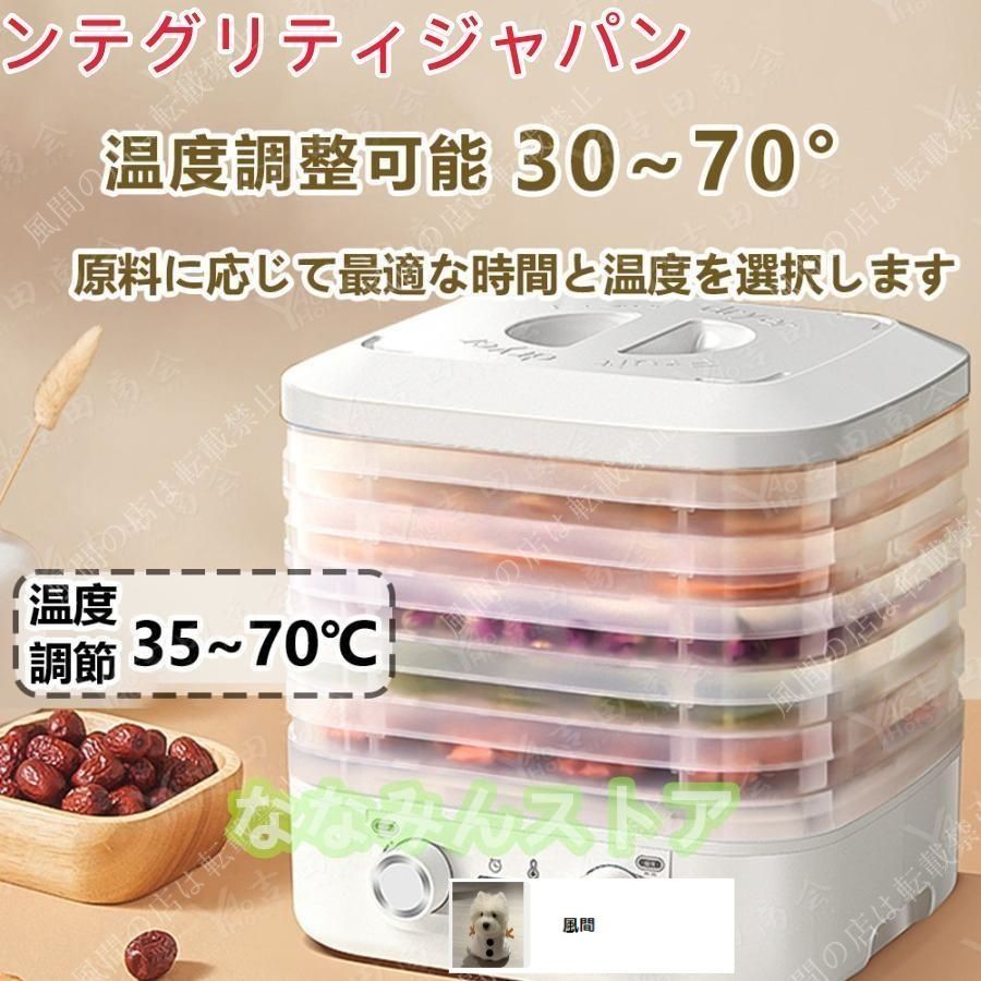 ラボネクト(食品乾燥機ドラミニ) 食品乾燥機 フードドライヤー