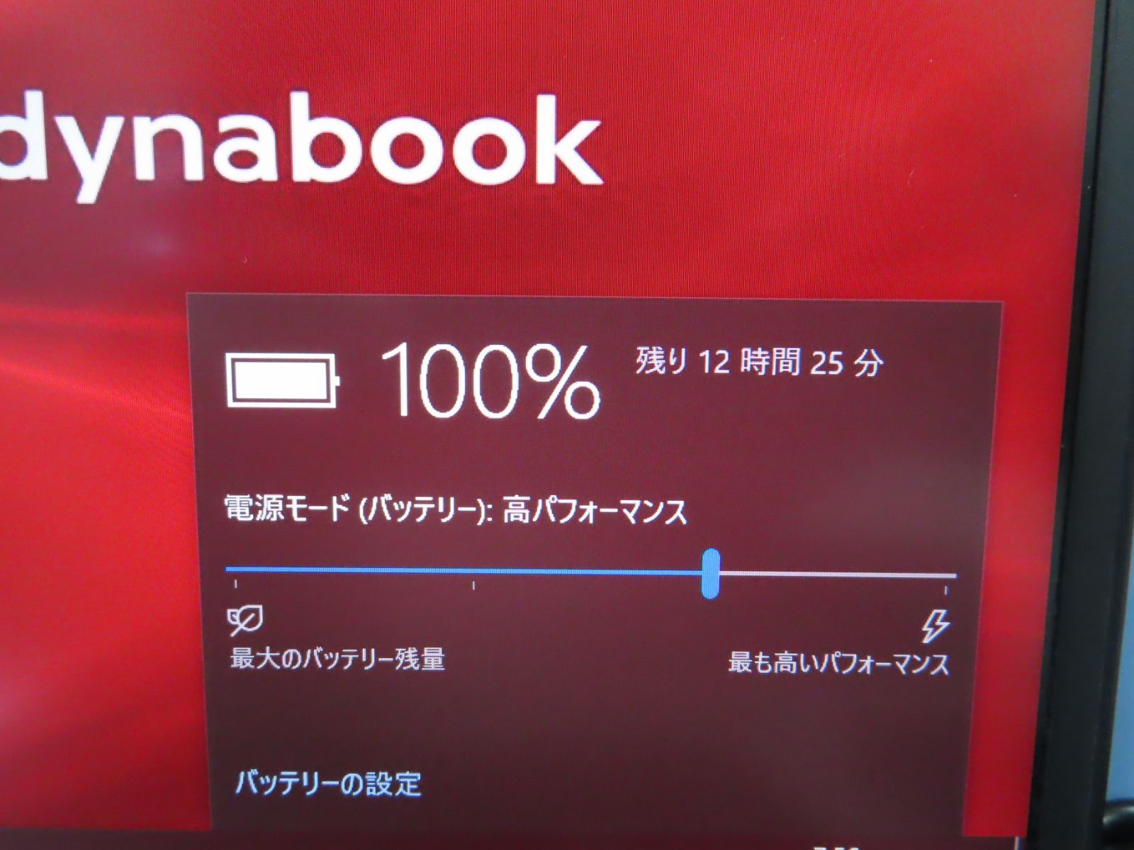 最新人気 超軽量 G83/DP 16GB 東芝 『1年保証 16GB dynabook 極美品