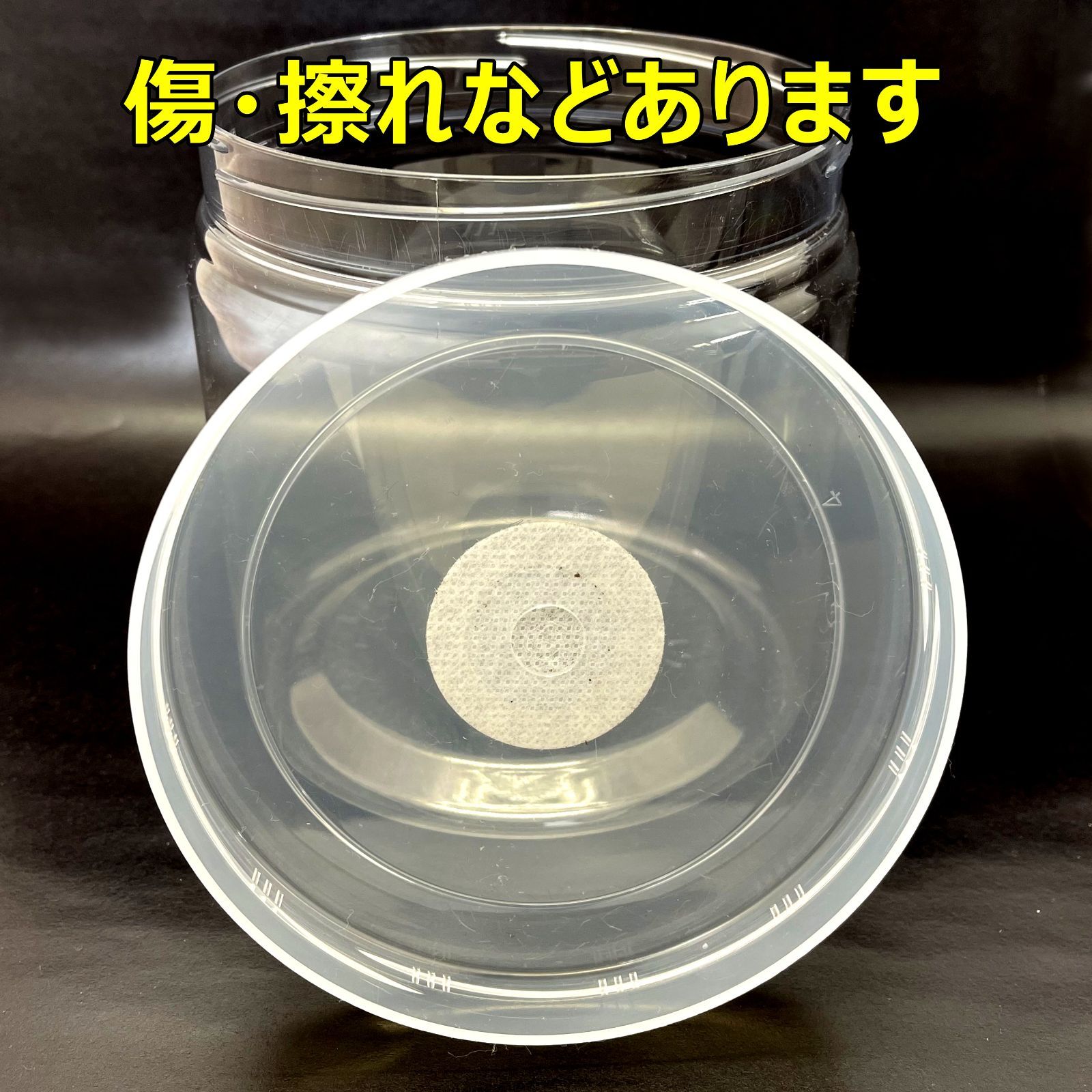 飼育ケース クリアボトル 1600 1.6L (1600cc) 中古 9個