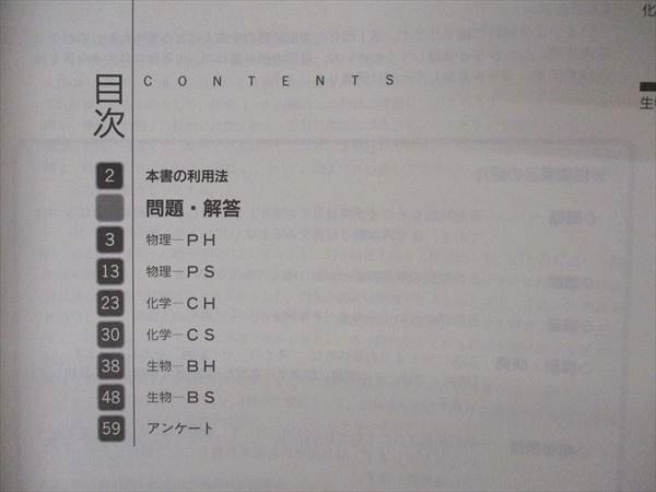 UK04-062 Z会 大学受験科 ハイレベル スタンダード 理科 2006年3~8月