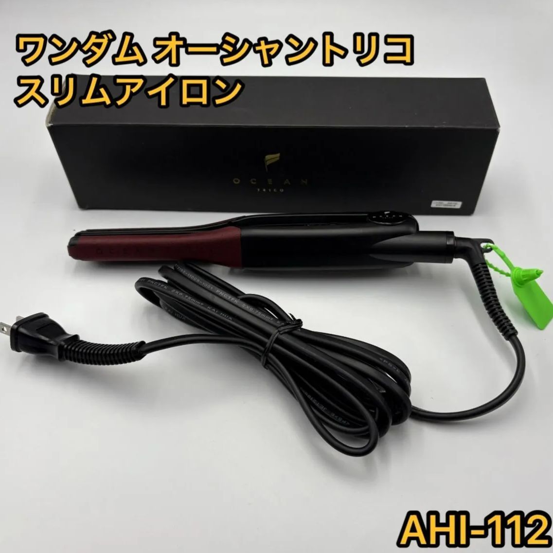 ワンダム オーシャントリコ スリムアイロン ブルー AHI-112-OT-RD 動作 済み