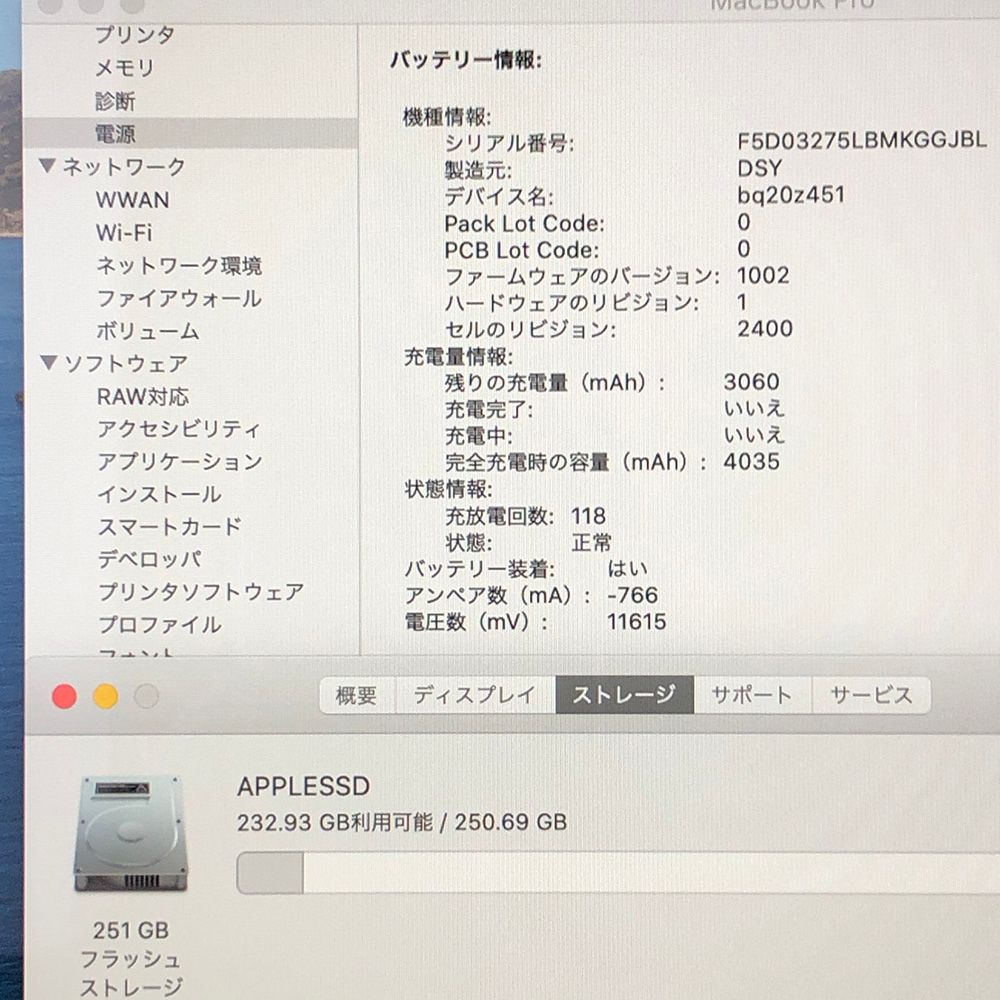 MacbookPro13インチ（箱付き）ジャンク品