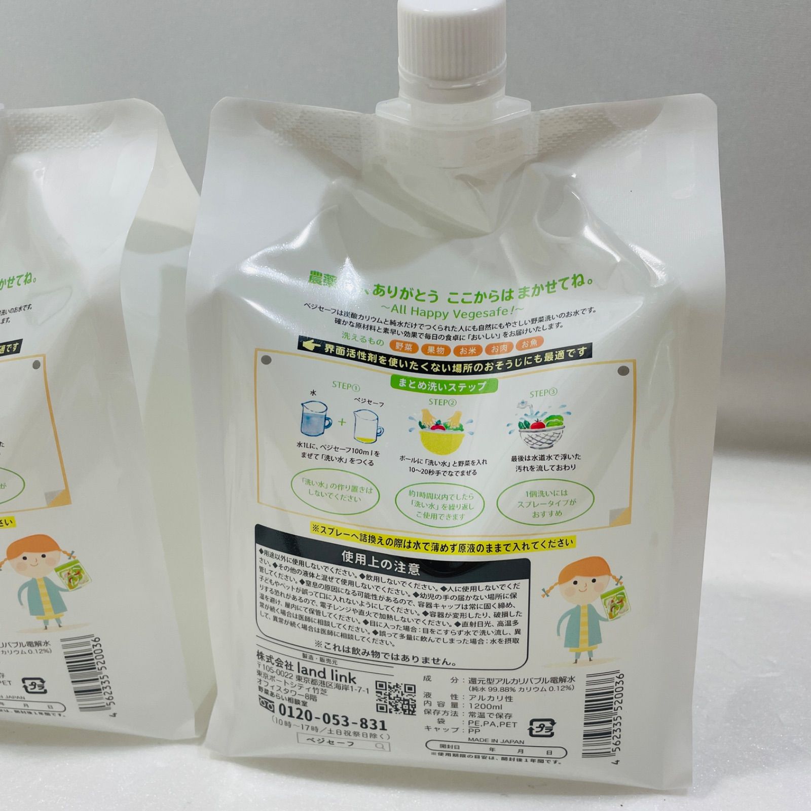 野菜あらいのお水　ベジセーフ 4リットル 2個 野菜あらいのお水 ベジセーフ 400ml【スプレー洗い用】 | oasis
