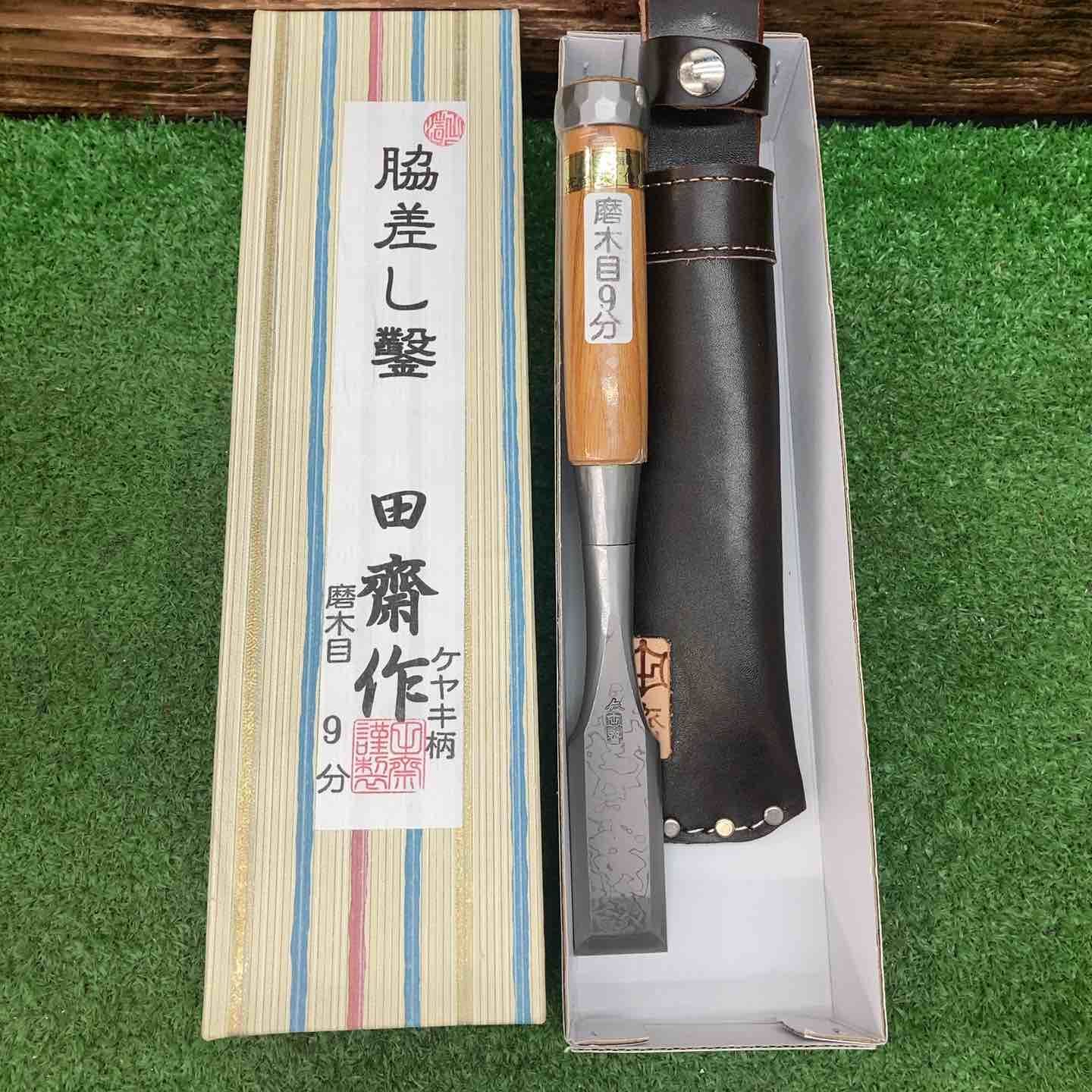 田齋作 脇差し鑿 のみ 9分 ケヤキ柄 磨木目 川越店