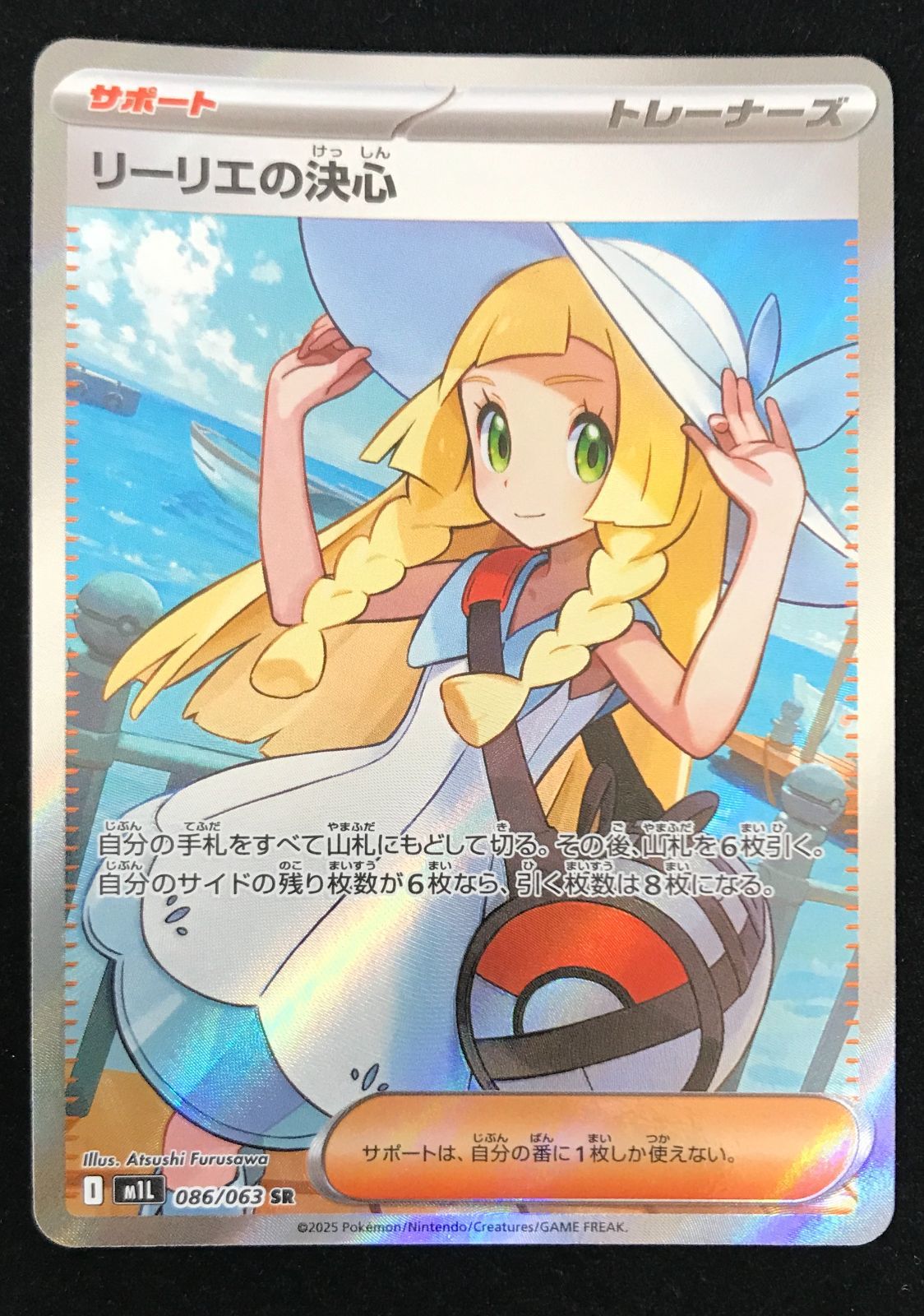 即日発送！リーリエの決心 SAR ポケモンカードゲーム メガブレイブ ポケモンカードゲーム リーリエの決心 SAR メガブレイブ - メルカリ