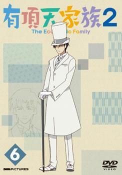 全巻セット【中古】DVD▼有頂天家族(12枚セット)1 全6巻 + 2 全6巻 レンタル落ち 中古】 有頂天家族2 第6巻 [レンタル落ち] [DVD] - メルカリ