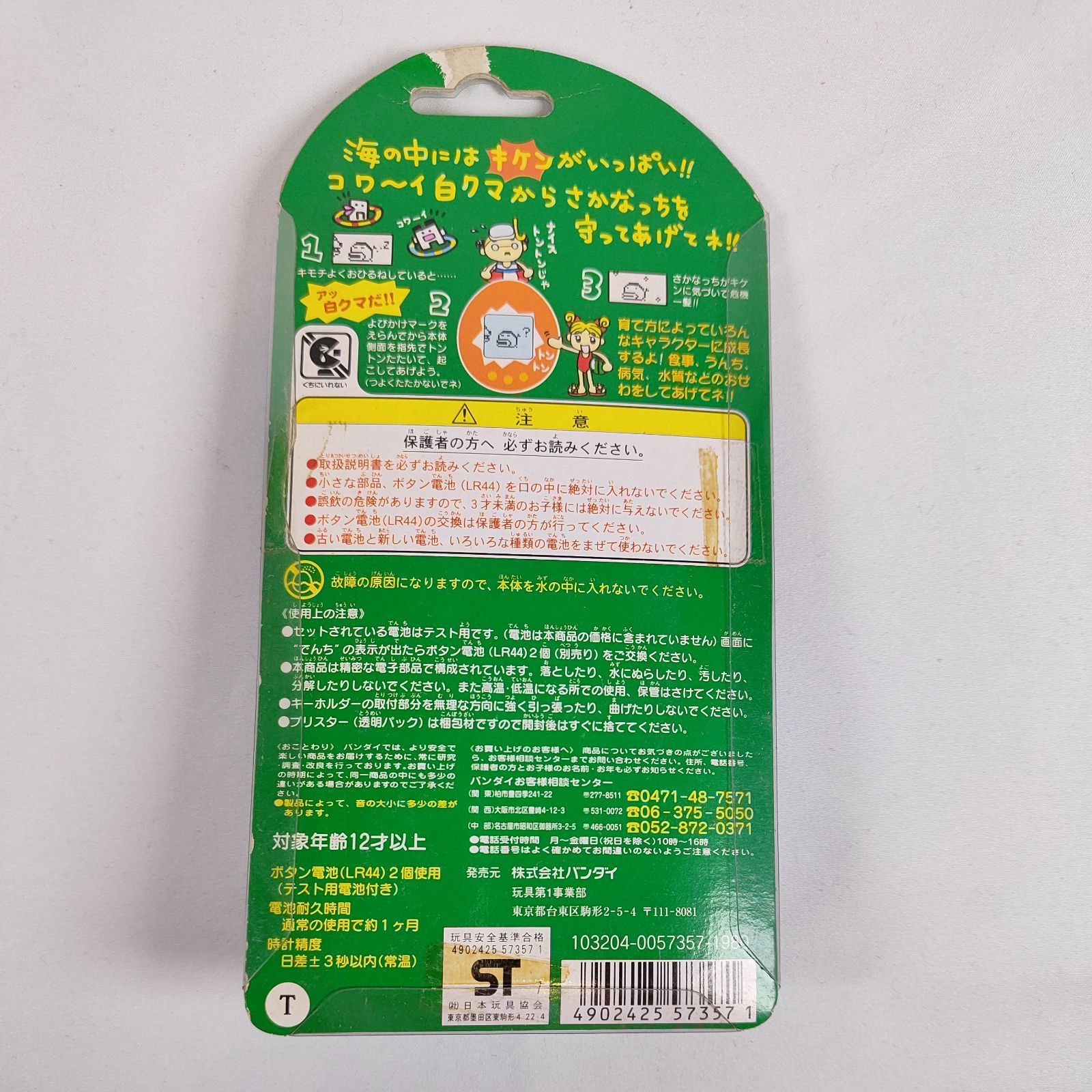 ☆ 海で発見!!たまごっち(透明ブルー） ☆ - メルカリ