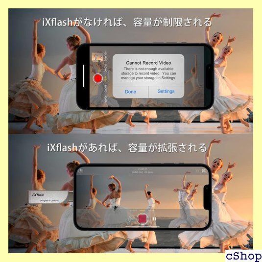 iPhone|iPad用フラッシュメモリ