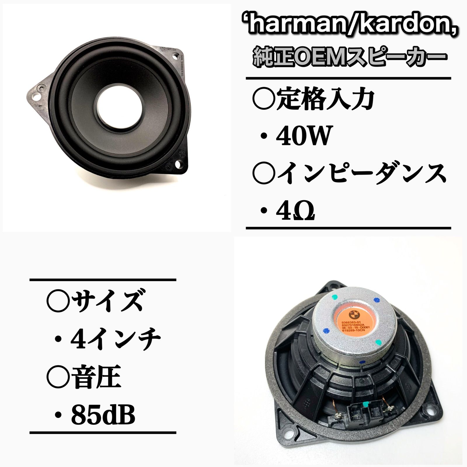 BMW スピーカー ハーマンカードン Harman/kardon センタースピーカー