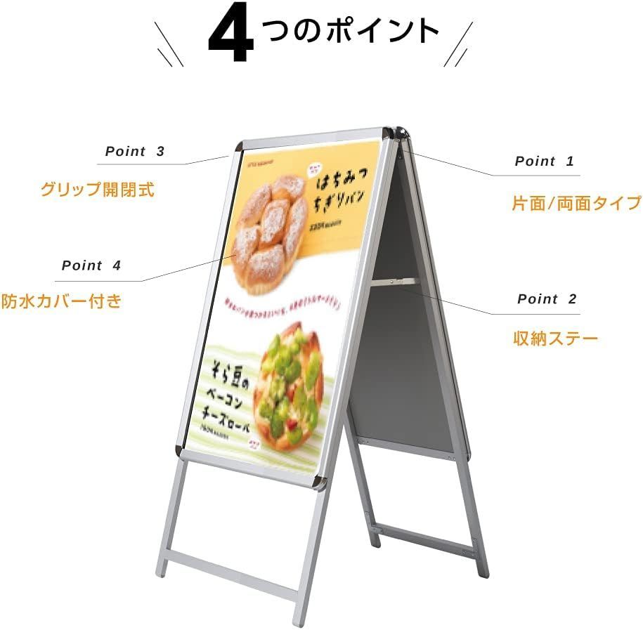 A型両面クリップ式スタンド看板