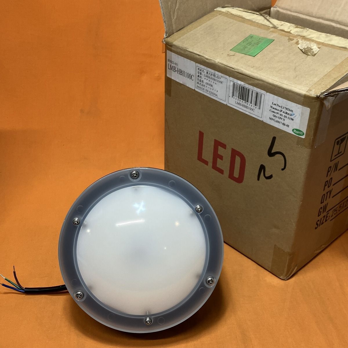 高天井用LED ビームテック LMB-HBII100C 昼光色 LED水銀灯 選べる角度