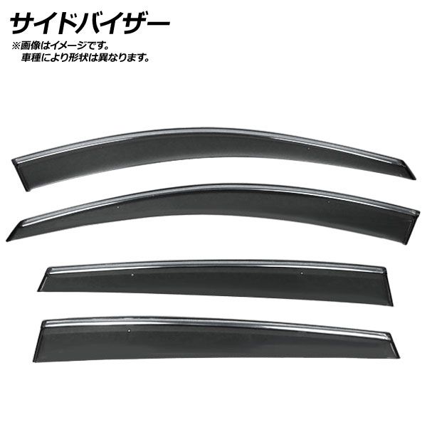 サイドバイザー トヨタ カムリ 2017年～ ステンレスモール付き 入数 1セット 4枚 APSVC258B