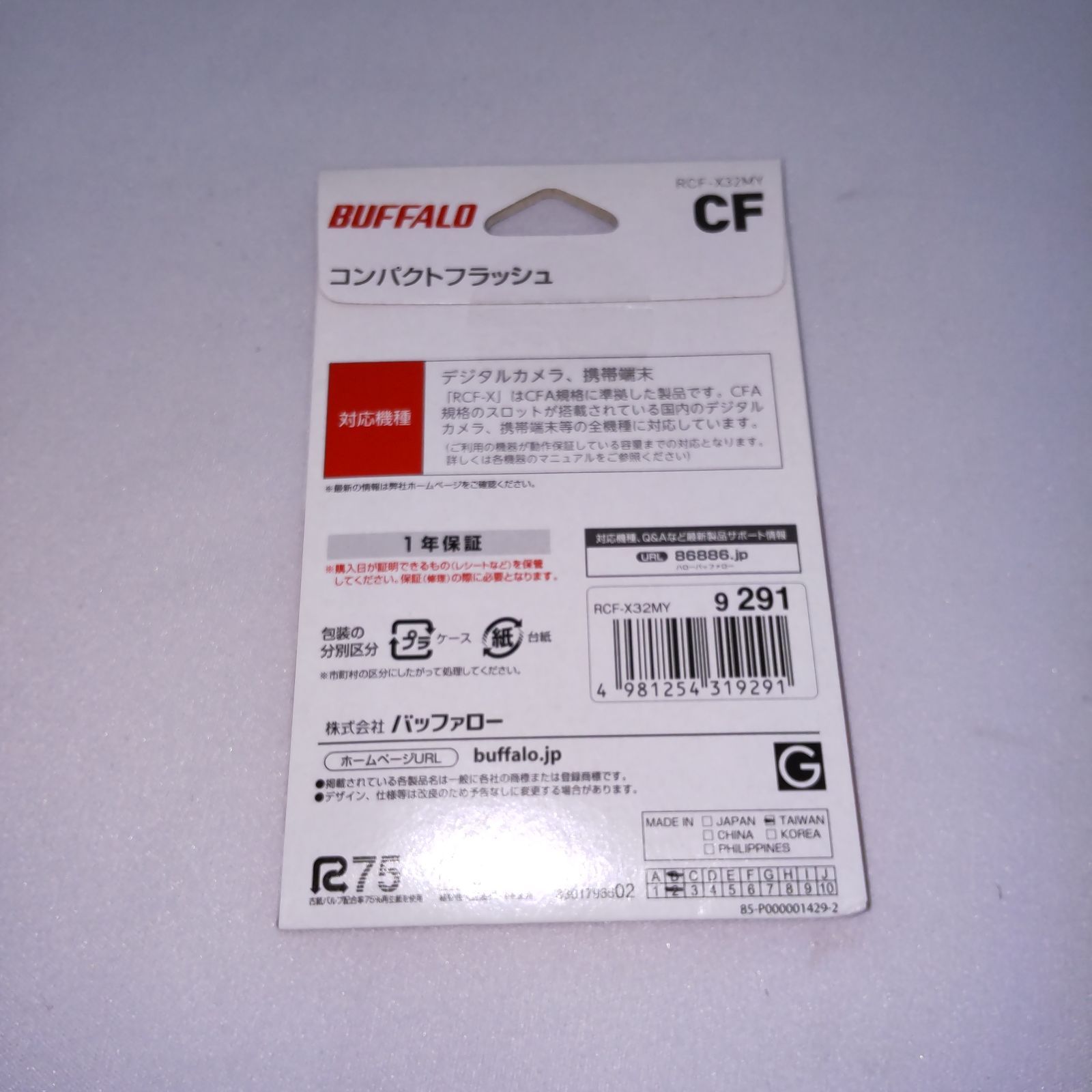 BUFFALO ４枚セット