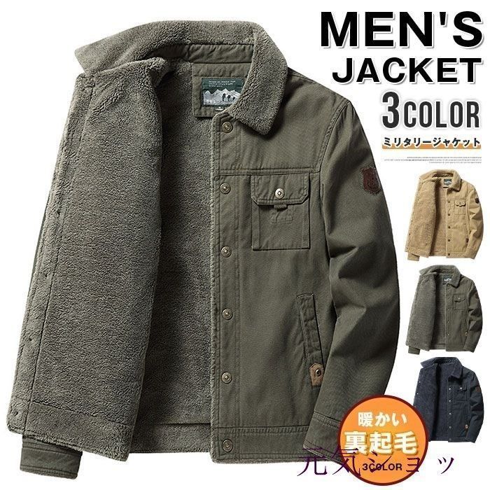 ミリタリージャケット メンズ 裏起毛 ボアジャケット ブルゾン ジャケット 冬服 冬物 あったか デッキジャケット 防寒 裏ボア 厚手 保温 ミリタリーコート 30代 40代 50代 60代 ypfz20