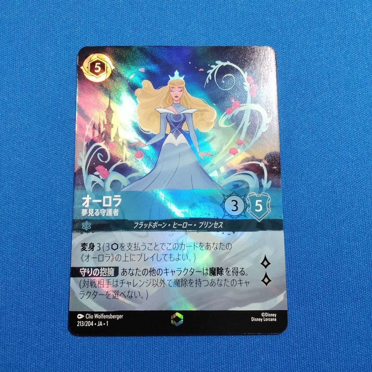 PSA10】オーロラ 夢見る守護者 エンチャンテッド【JA1】 PSA10