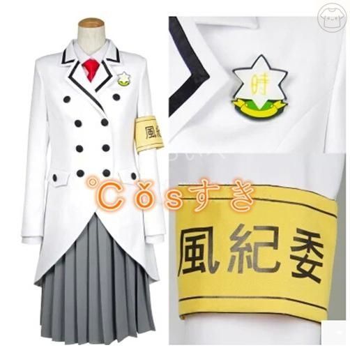 下ネタという概念が存在しない退屈な世界 月見草朧 つきみぐさ おぼろ 制服 風 コスプレ衣装 演出服 変装 cosplay 仮装 二次会 イベント パ