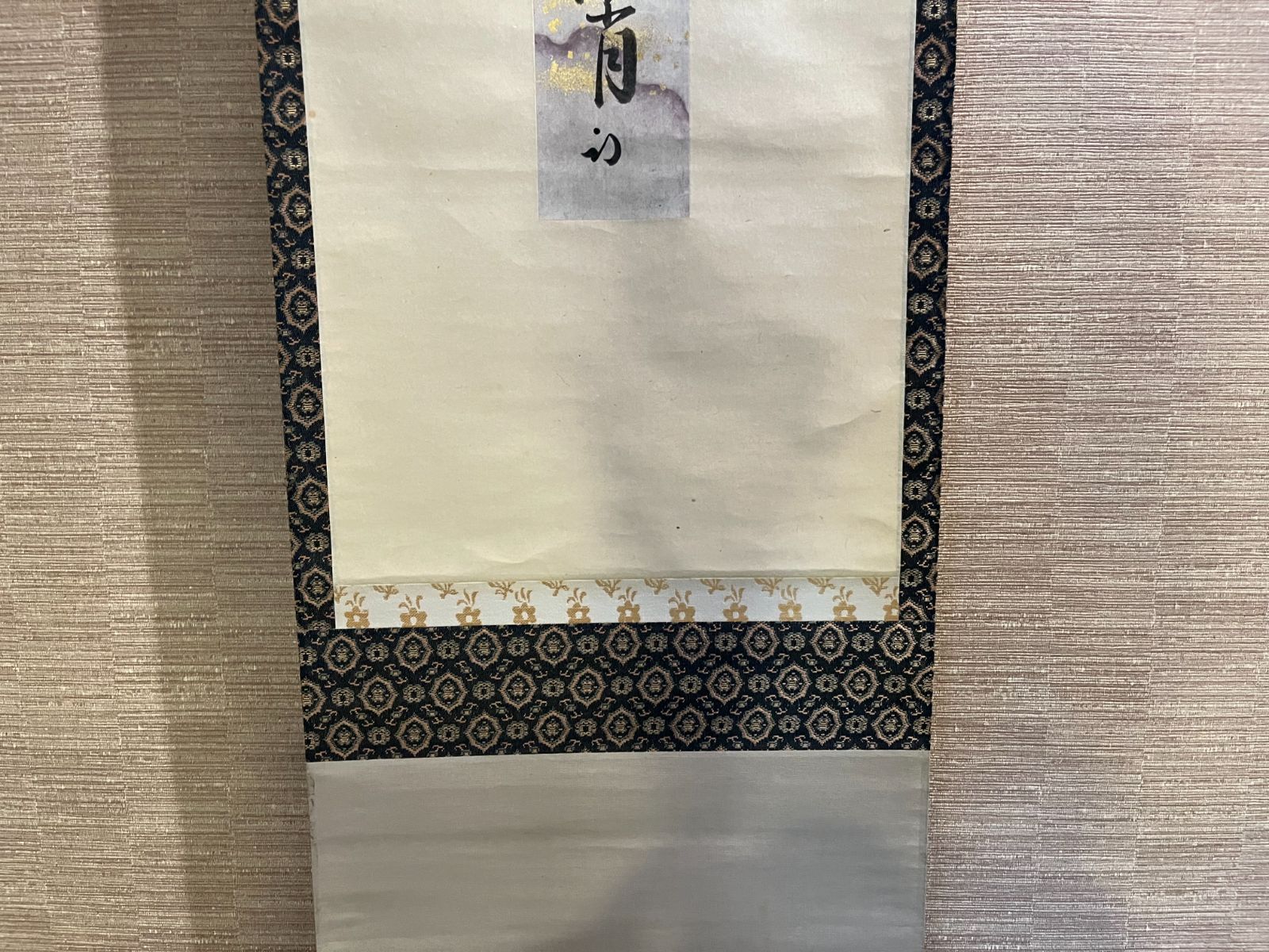 久田宗匠 「彩鳳舞丹宵」 【公式通販】