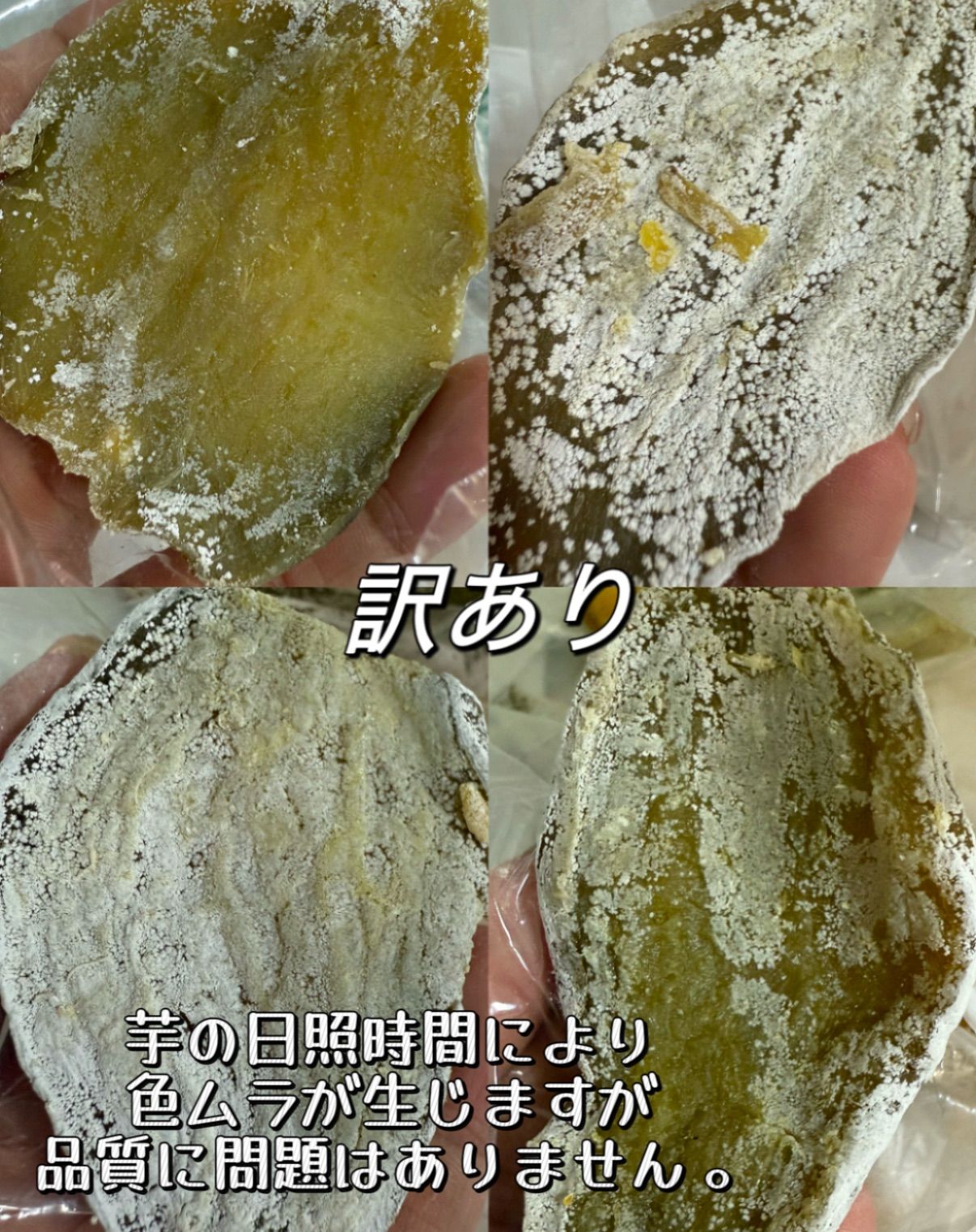 新物 訳あり干し芋 1kg 無添加 自然の甘さ 低カロリー - メルカリ