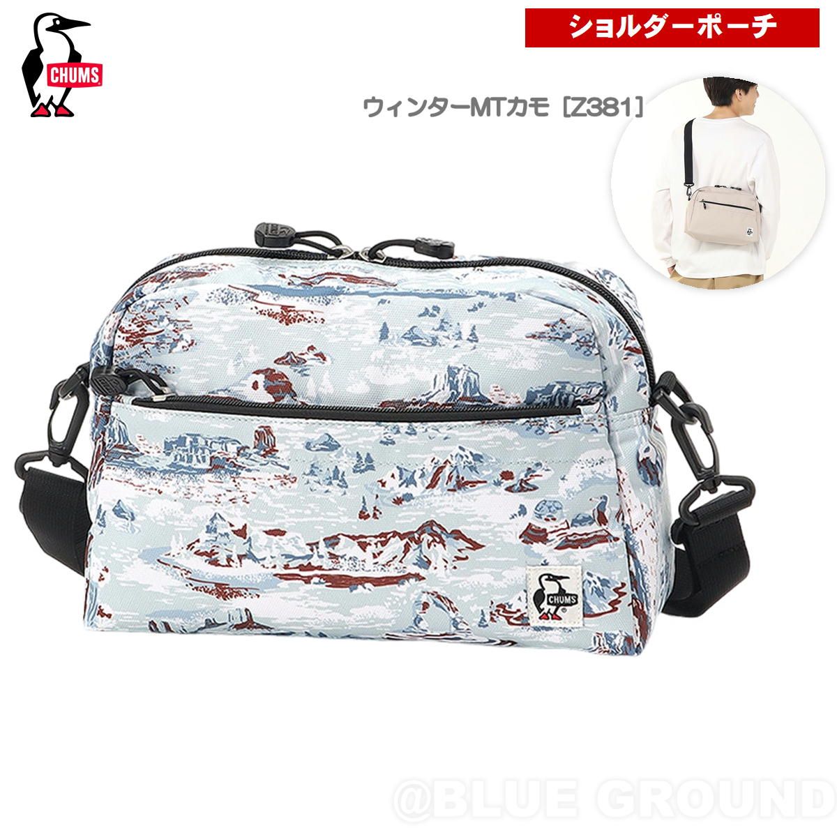 チャムス / リサイクル スモールトラぺゾイド ショルダー ウィンターMTカモ［Z381］